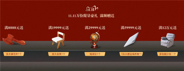 买家具正当时！2020年双十一预售更划算！