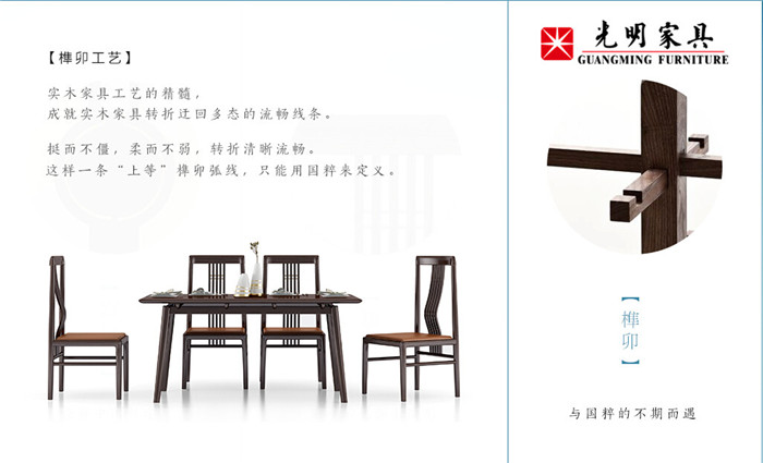 国潮典范新中式实木家具大欣赏！