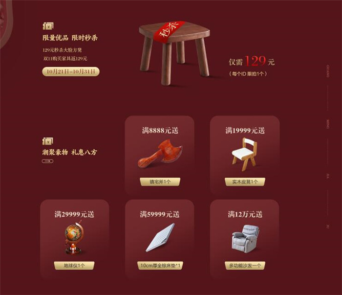 2020年双十一抢购季正式开始，你准备好了吗？