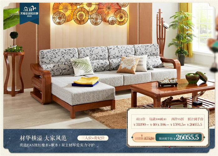 双十一买家具，你选了几件实木家具呢？