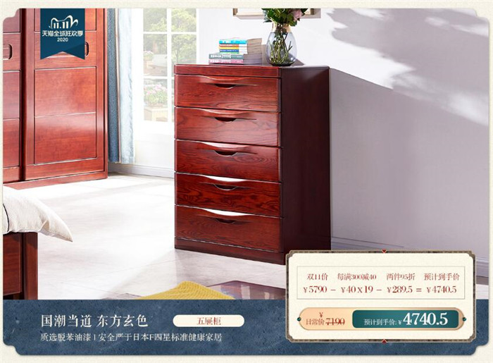 双十一买家具，你选了几件实木家具呢？