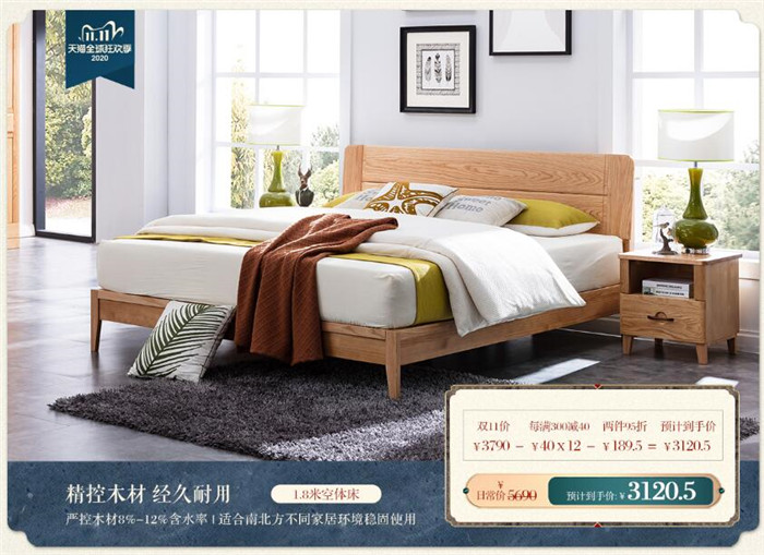 双十一买家具，你选了几件实木家具呢？