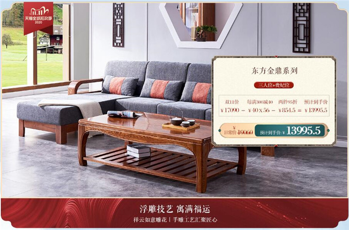 双十一实木沙发大抢购！你知道的赶快看！