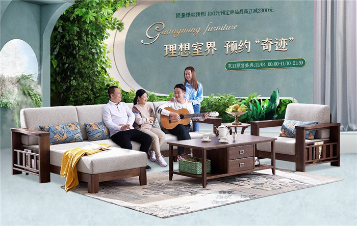 双十一实木沙发大抢购！你知道的赶快看！