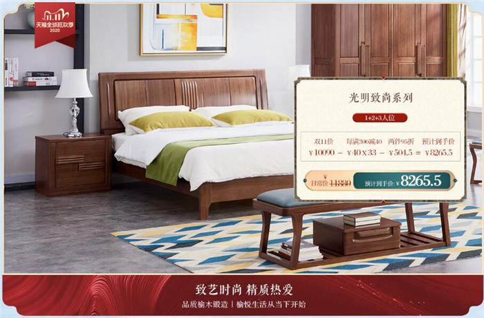 11.11决战双十一的巅峰时刻！