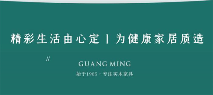 2020双12年终购物狂欢！选购实木家具惊喜不断