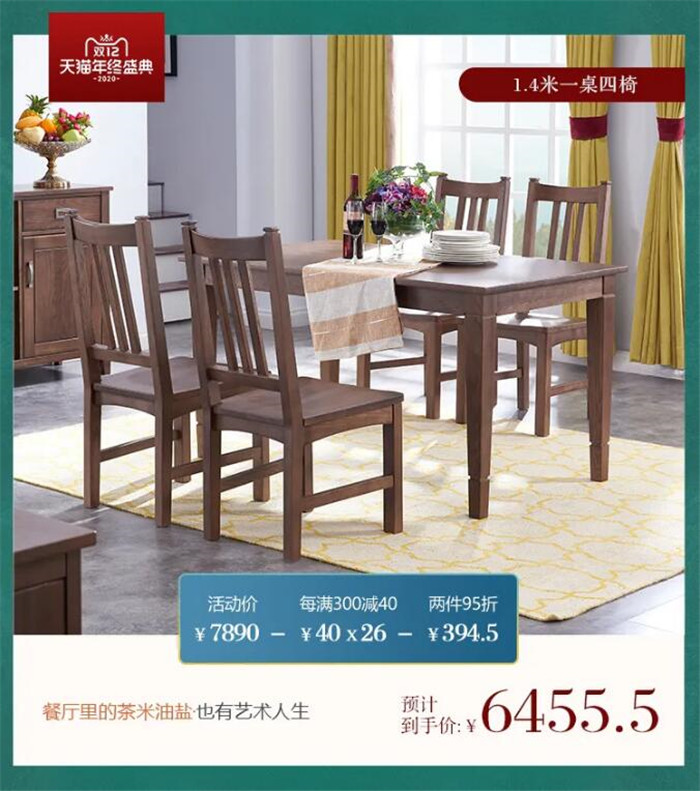 双十二挑选优质实木家具有标准！