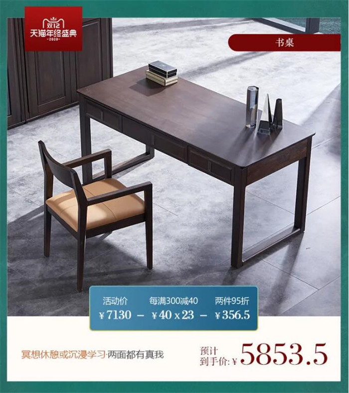 2020年的双十二最后一天，你的实木家具选对了吗！