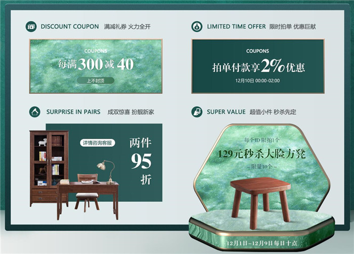 2020年的双十二最后一天，你的实木家具选对了吗！