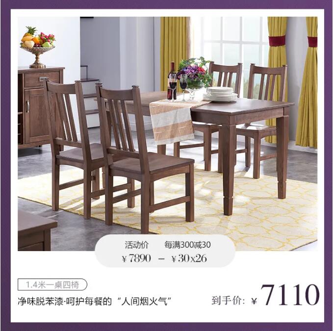 身在异乡心在家，光明家具36年与您同行