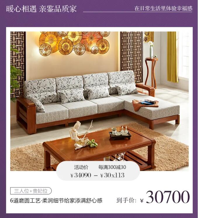 实木沙发选对了可是你摆放对了吗？