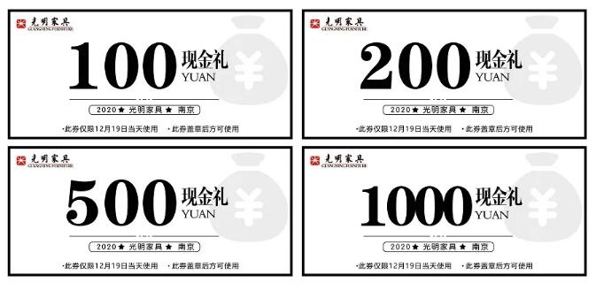 光明家具36周年庆12月19日火爆开启！