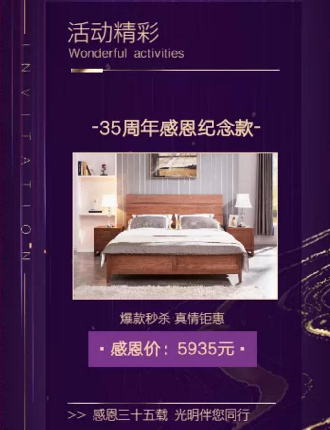 光明家具36周年庆12月19日火爆开启！
