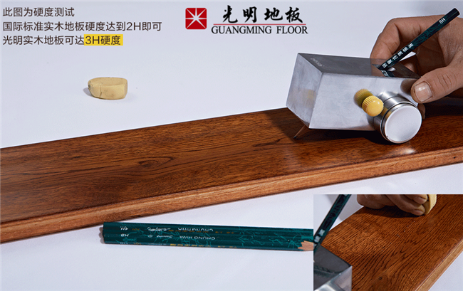 这样选购实木地板当心来不及后悔?。? alt=