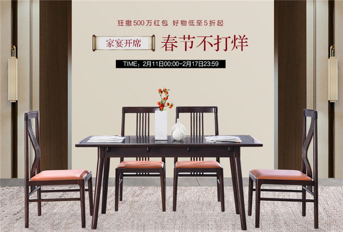 网购实木家具重要的是抓住活动时间！