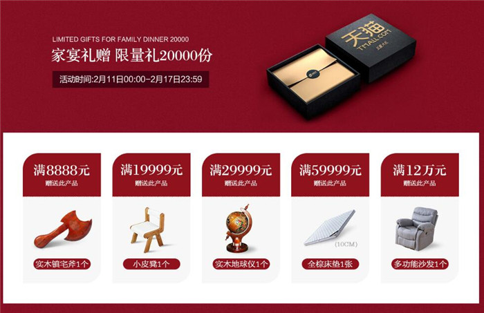 网购实木家具重要的是抓住活动时间！