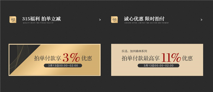 光明家具36年，礼惠3.15国际消费者权益日