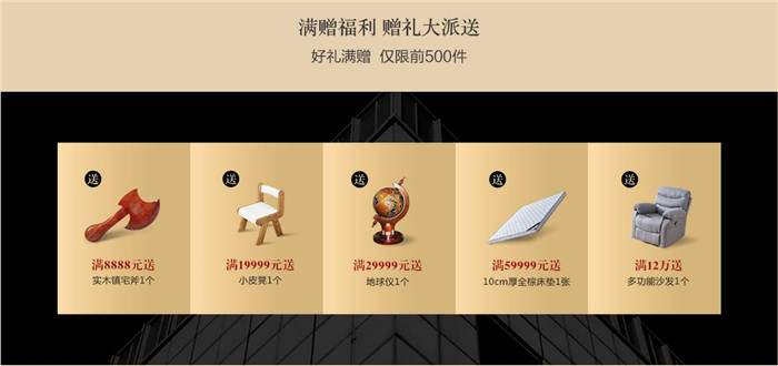 光明家具36年，礼惠3.15国际消费者权益日