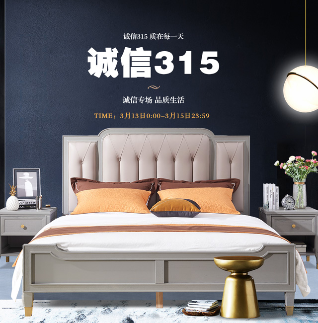 大件实木家具的选购需要多花些小心思！