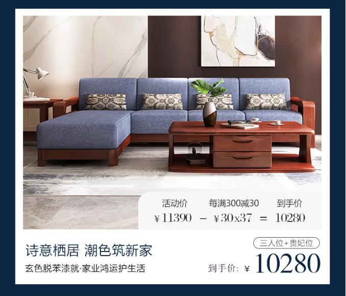 光明家具邀您赏春，好礼相赠，用实木家具妆点幸福生活！