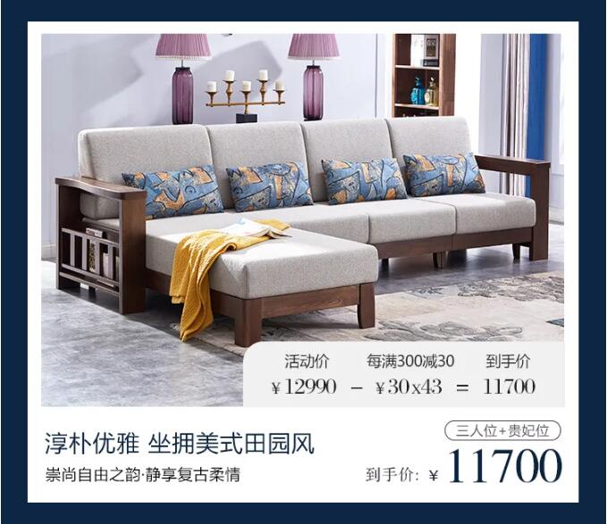 光明家具邀您赏春，好礼相赠，用实木家具妆点幸福生活！