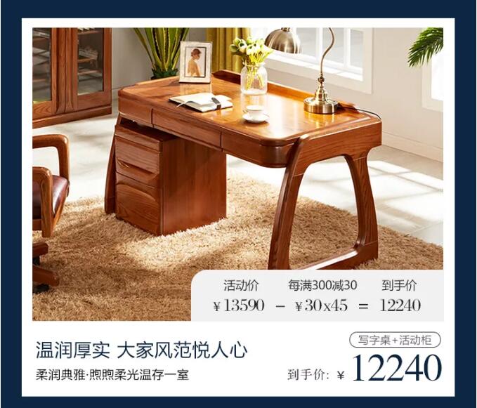 光明家具邀您赏春，好礼相赠，用实木家具妆点幸福生活！
