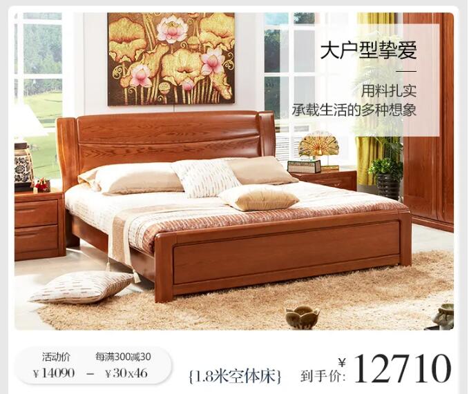 光明家具邀您赏春，好礼相赠，用实木家具妆点幸福生活！