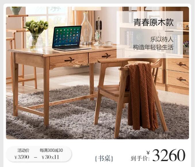 光明家具邀您赏春，好礼相赠，用实木家具妆点幸福生活！