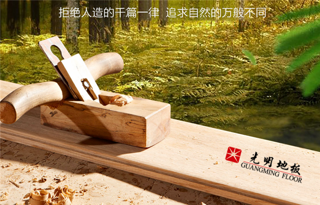隔行如隔山，实木地板选购知识不简单！
