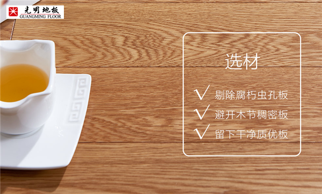 高价选购的实木地板为什么也会开裂变形呢！