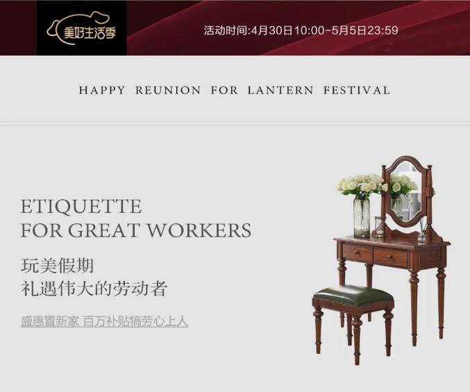 五一劳动节长假，给自己家留上一天劳动的时间吧！