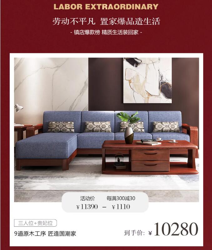 2021年五一劳动节网购实木家具应注意！