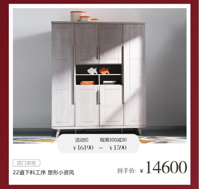 2021年五一劳动节网购实木家具应注意！