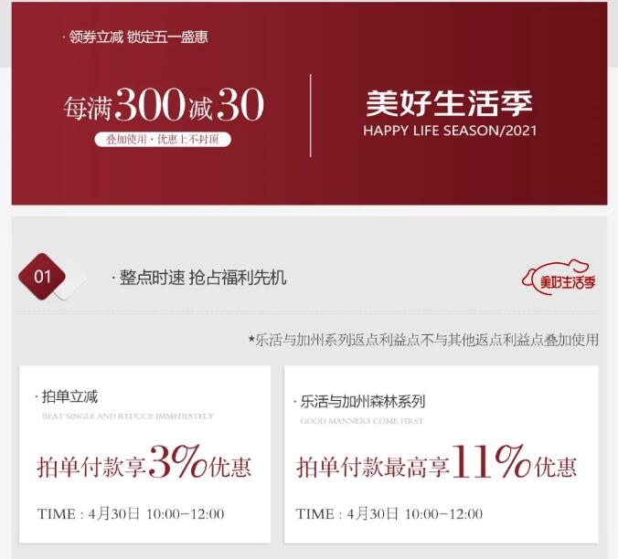 2021年五一劳动节网购实木家具应注意！