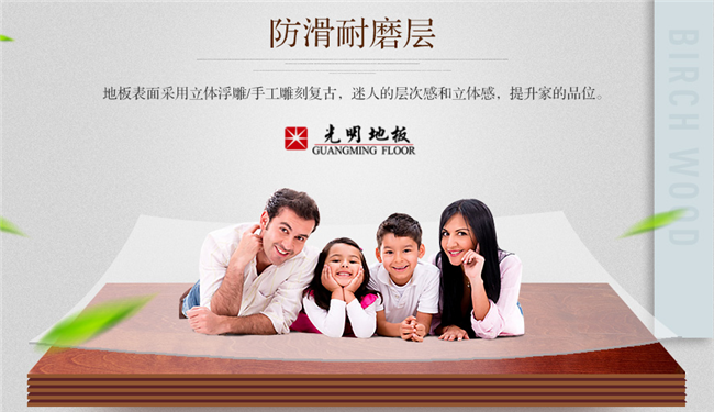 比选购实木地板更重要的是如何?；に?/></p><p><br/></p><p style=