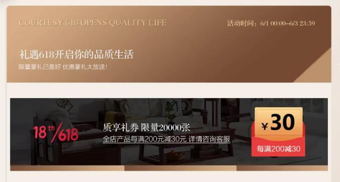 喜欢实木家具赶在618把它带回家！