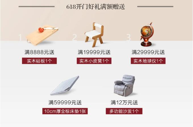 喜欢实木家具赶在618把它带回家！