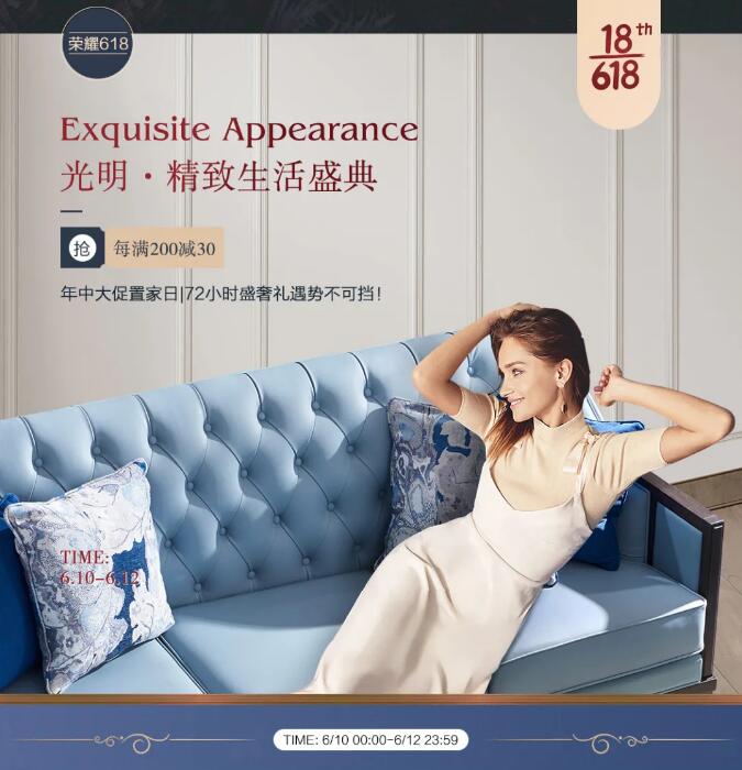 618开始了！选购实木家具的好时机也来了！