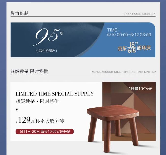 618开始了！选购实木家具的好时机也来了！