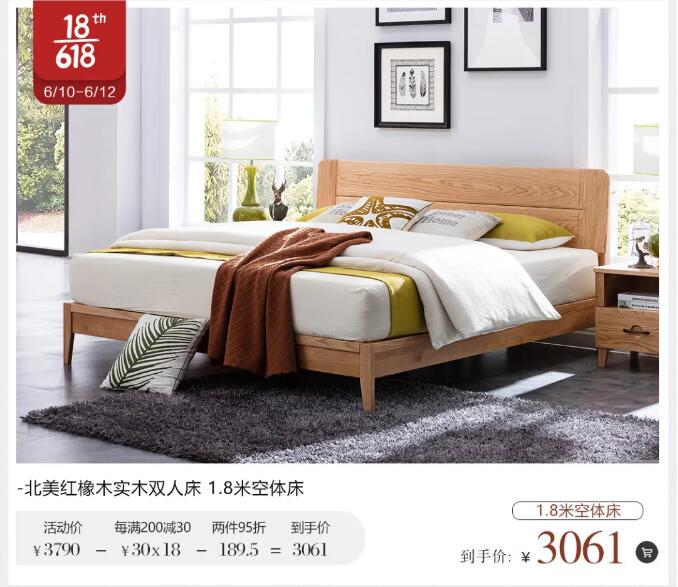 618物狂欢节选购实木家具最简单的方法！