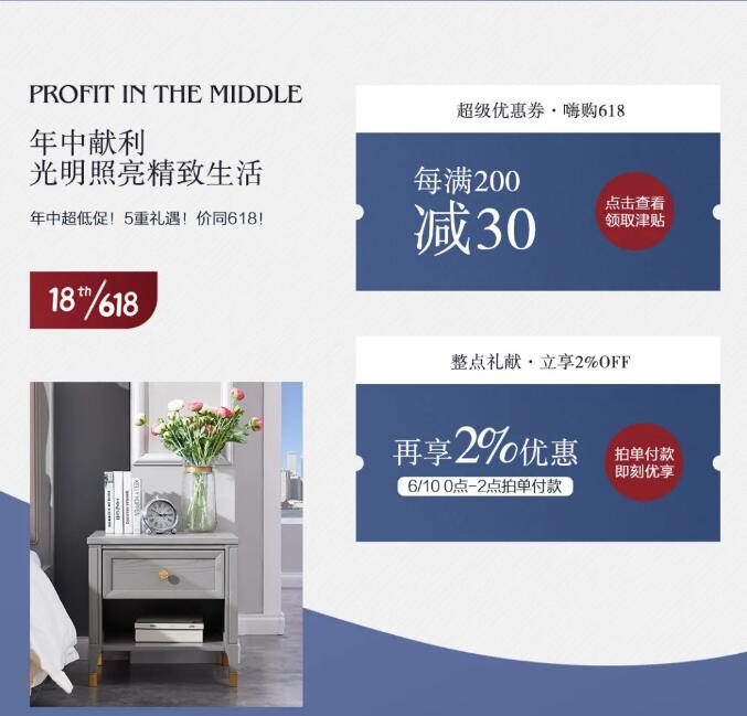 618选购实木床还要分个高低！