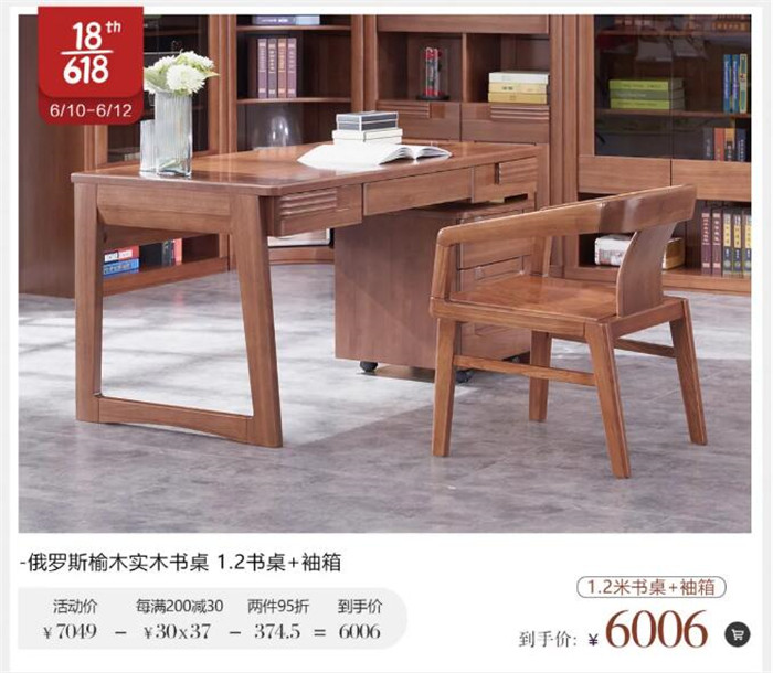2021年618倒计时，优购实木家具不容错过