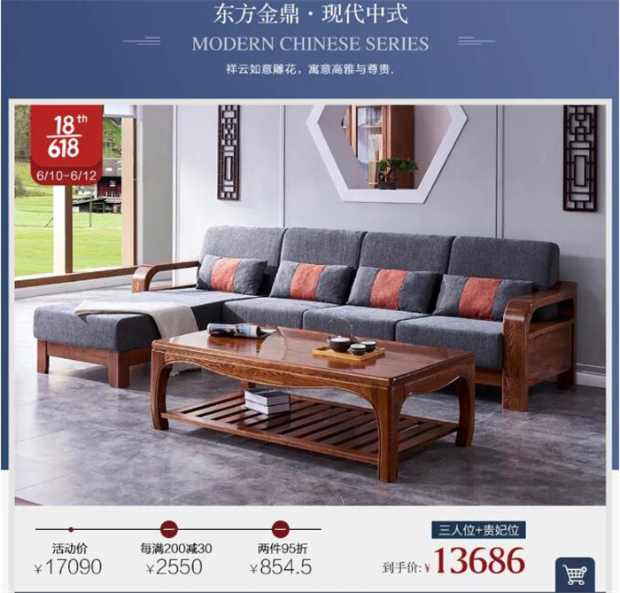 2021年618倒计时，优购实木家具不容错过