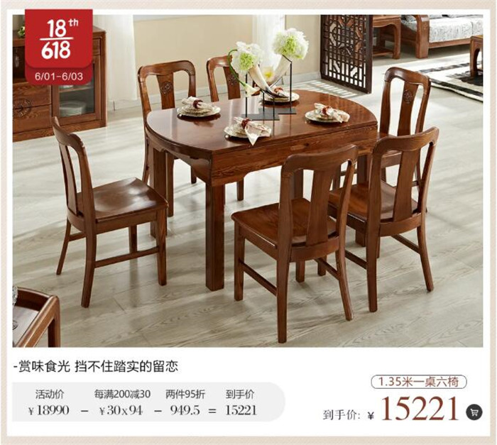 2021年618倒计时，优购实木家具不容错过