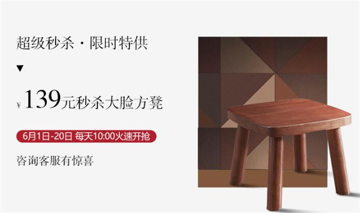 2021年618倒计时，优购实木家具不容错过