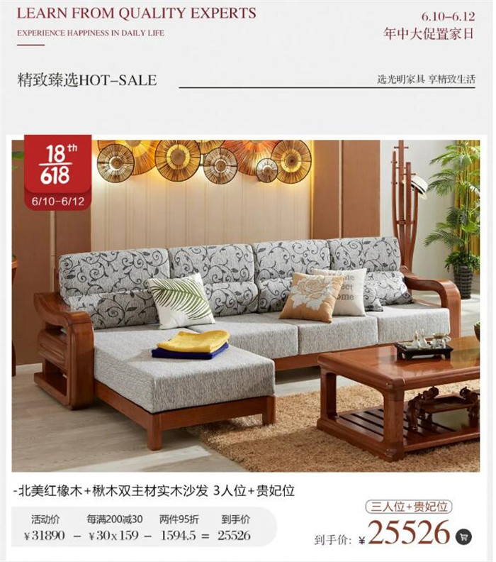 618年中大促好物推荐，红橡金楸系列实木家具