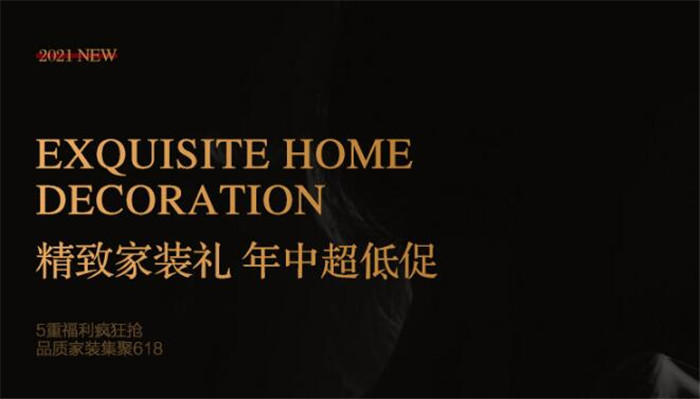 618的随后时间段是不是捡便宜的最佳时期？