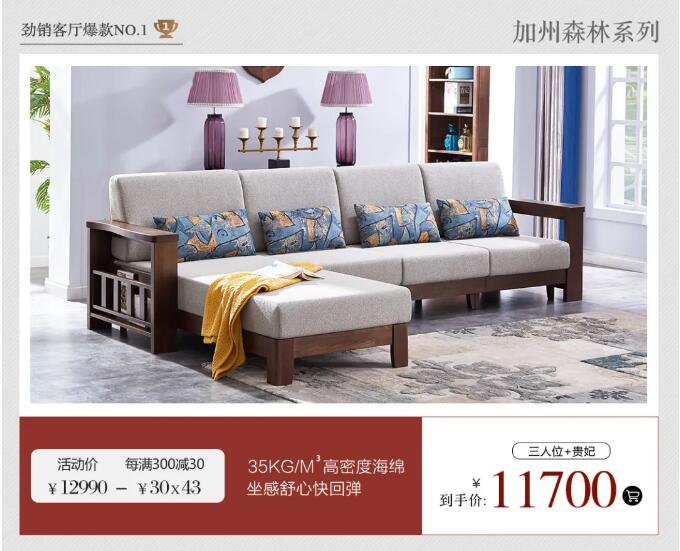 618结束了，光明家具给你再续优惠的最后机会