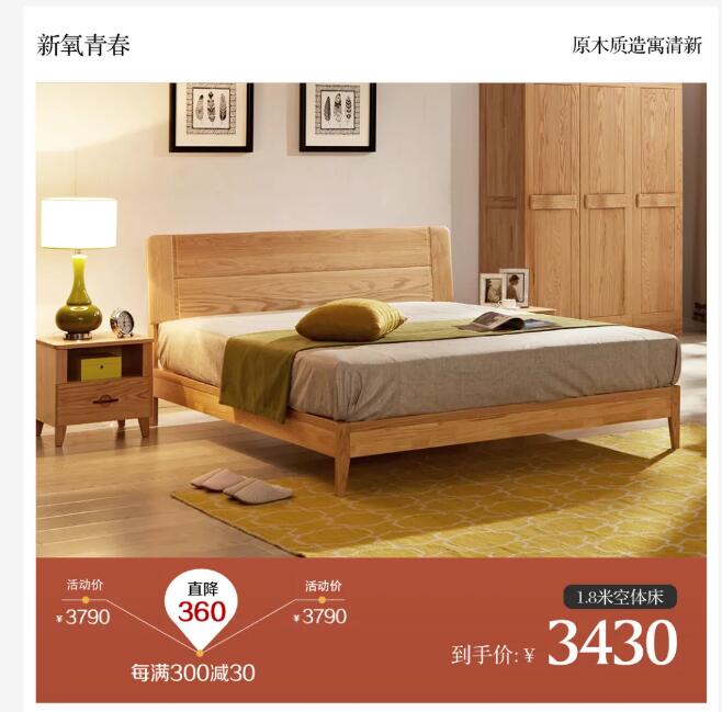 618结束了，光明家具给你再续优惠的最后机会