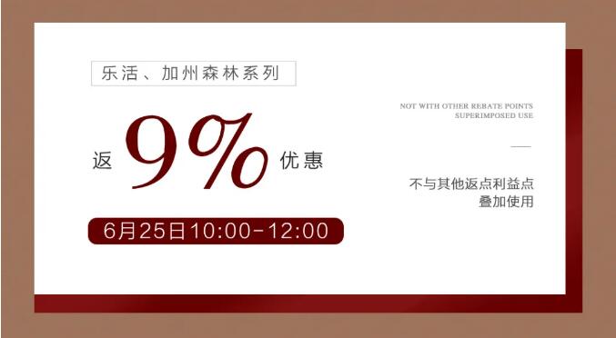 618结束了，光明家具给你再续优惠的最后机会
